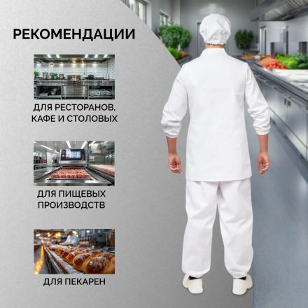 Брюки для пищевого производства универс. у17-БР (р.60-62) р.158-164