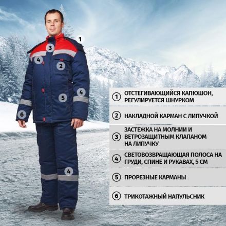 Костюм рабочий зимний муж з31-КПК син/красн (р.64-66) 182-188 (Арсенал-СП) Костюм рабочий зимний муж з31-КПК син/красн (р.64-66) 182-188 (Арсенал-СП)