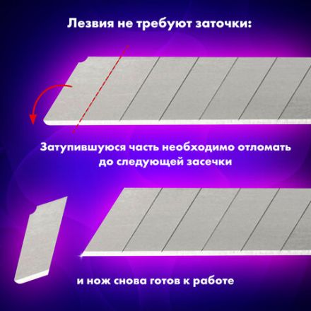 Лезвия для ножей 9 мм BRAUBERG, КОМПЛЕКТ 10 шт., толщина лезвия 0,38 мм, в пластиковом пенале, 230924 Лезвия для ножей 9 мм BRAUBERG, КОМПЛЕКТ 10 шт., толщина лезвия 0,38 мм, в пластиковом пенале, 230924