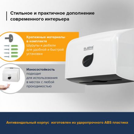 Диспенсер для полотенец LAIMA PROFESSIONAL ECO (Система H3), V-сложения, белый, ABS-пластик, 606548 Диспенсер для полотенец LAIMA PROFESSIONAL ECO (Система H3), V-сложения, белый, ABS-пластик, 606548