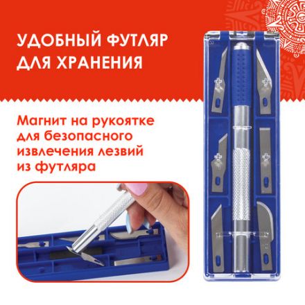 Нож макетный ОСТРОВ СОКРОВИЩ, 6 разновидностей лезвий, металл, пластиковый футляр, 237161 Нож макетный ОСТРОВ СОКРОВИЩ, 6 разновидностей лезвий, металл, пластиковый футляр, 237161