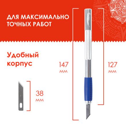 Нож макетный ОСТРОВ СОКРОВИЩ, 6 разновидностей лезвий, металл, пластиковый футляр, 237161 Нож макетный ОСТРОВ СОКРОВИЩ, 6 разновидностей лезвий, металл, пластиковый футляр, 237161