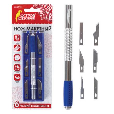 Нож макетный ОСТРОВ СОКРОВИЩ, 6 разновидностей лезвий, металл, пластиковый футляр, 237161 Нож макетный ОСТРОВ СОКРОВИЩ, 6 разновидностей лезвий, металл, пластиковый футляр, 237161