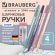 Ручки шариковые BRAUBERG "ULTRA GT", кросс-серия "МОРАНДИ", СИНИЕ, НАБОР 4 ШТ., узел 0,7 мм, линия письма 0,35 мм, 144701