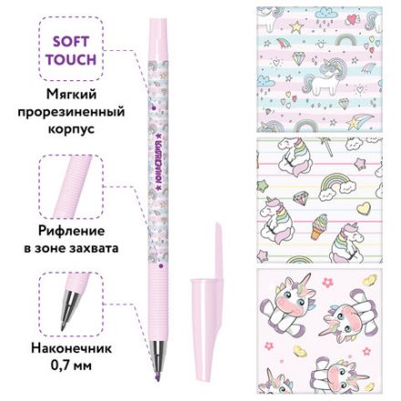 Ручка шариковая ЮНЛАНДИЯ "UNICORN", синяя, SOFT TOUCH покрытие, узел 0,7 мм, линия письма 0,35 мм, 143726 Ручка шариковая ЮНЛАНДИЯ "UNICORN", синяя, SOFT TOUCH покрытие, узел 0,7 мм, линия письма 0,35 мм, 143726