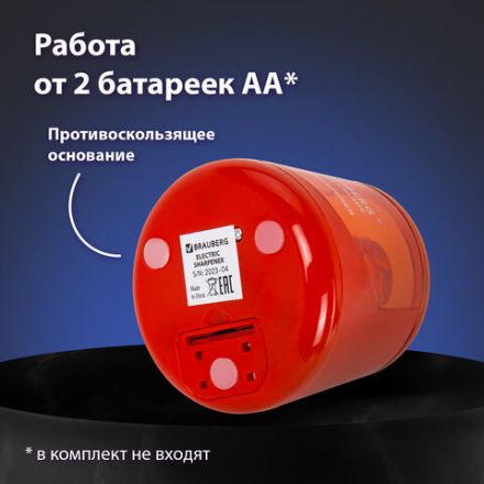 Точилка электрическая BRAUBERG DOUBLE BLADE RED, двойное лезвие, питание от 2 батареек АА, 271338 Точилка электрическая BRAUBERG DOUBLE BLADE RED, двойное лезвие, питание от 2 батареек АА, 271338