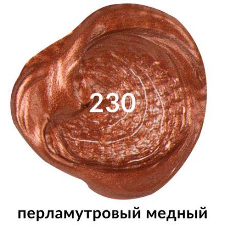 Краска акриловая художественная BRAUBERG ART CLASSIC, туба 75 мл, ПЕРЛАМУТРОВАЯ МЕДНАЯ, 191119