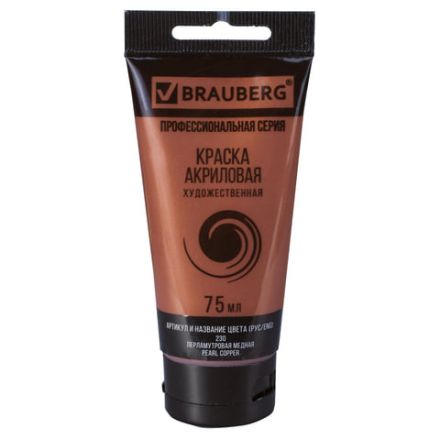 Краска акриловая художественная BRAUBERG ART CLASSIC, туба 75 мл, ПЕРЛАМУТРОВАЯ МЕДНАЯ, 191119 Краска акриловая художественная BRAUBERG ART CLASSIC, туба 75 мл, ПЕРЛАМУТРОВАЯ МЕДНАЯ, 191119