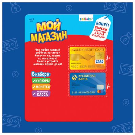 Игровой набор "Мой магазин – касса", блистер, 3594553 Игровой набор "Мой магазин – касса", блистер, 3594553