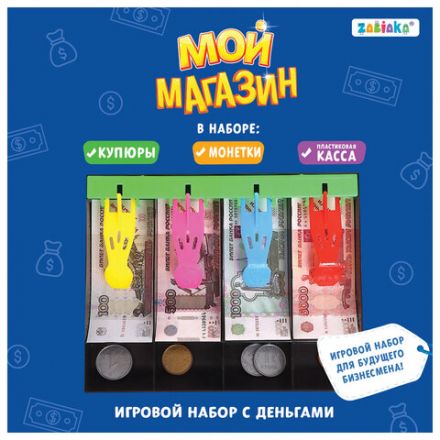 Игровой набор "Мой магазин – касса", блистер, 3594553 Игровой набор "Мой магазин – касса", блистер, 3594553