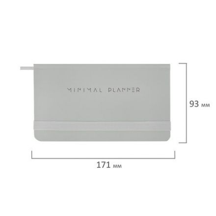 Еженедельник недатированный с резинкой 171х93 мм, BRAUBERG, твердый, 64 л., "Minimal", серый, 116311