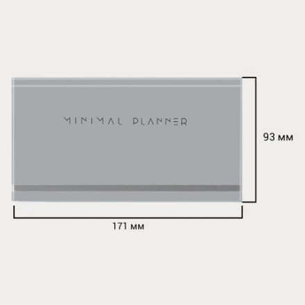 Еженедельник недатированный с резинкой 171х93 мм, BRAUBERG, твердый, 64 л., "Minimal", серый, 116311