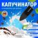 Капучинатор/вспениватель молока электрический, черный, DASWERK (ДАСВЕРК), 456176 Капучинатор/вспениватель молока электрический, черный, DASWERK (ДАСВЕРК), 456176
