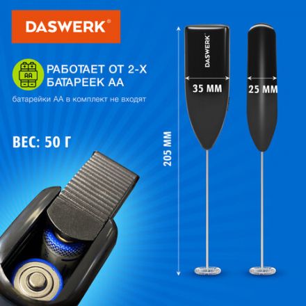 Капучинатор/вспениватель молока электрический, черный, DASWERK (ДАСВЕРК), 456176 Капучинатор/вспениватель молока электрический, черный, DASWERK (ДАСВЕРК), 456176