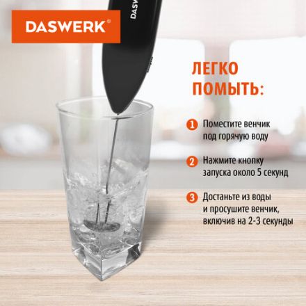 Капучинатор/вспениватель молока электрический, черный, DASWERK (ДАСВЕРК), 456176 Капучинатор/вспениватель молока электрический, черный, DASWERK (ДАСВЕРК), 456176