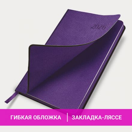 Ежедневник датированный 2026 А5 138x213 мм, BRAUBERG "Stylish", под кожу, гибкий, фиолетовый, 117100