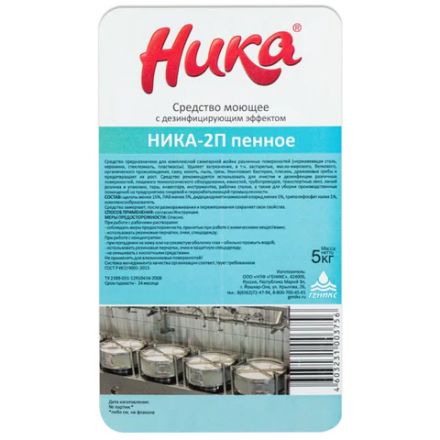 Средство моющее c дезинфицирующим эффектом 5 кг, НИКА-2П, концентрат, пенное Средство моющее c дезинфицирующим эффектом 5 кг, НИКА-2П, концентрат, пенное