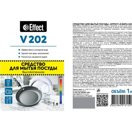 Средство для мытья посуды Effect Vita 202 1 л (концентрат)