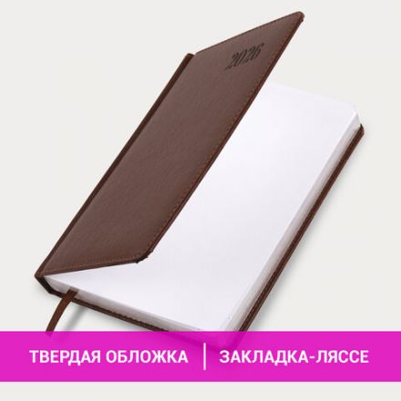 Ежедневник датированный 2026, А5, 138х213 мм, BRAUBERG "Impression", под кожу, коричневый, 117511 Ежедневник датированный 2026, А5, 138х213 мм, BRAUBERG "Impression", под кожу, коричневый, 117511