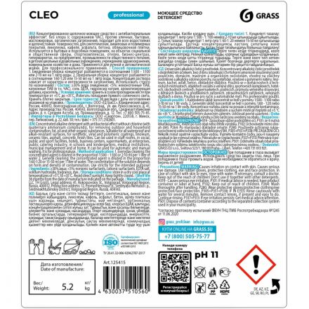 Универсальное моющее средство с дезинфицирующим эффектом Grass Cleo 5 кг (концентрат)