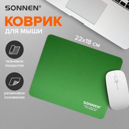 Коврик для мыши SONNEN "GREEN", резина + ткань, 220х180х3 мм, 513305