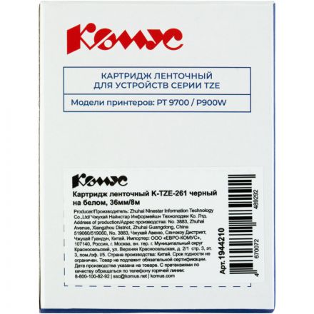 Картридж Комус TZE-261(Brother TZE-261 черный на белом ,36мм/8м)