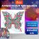 Картина стразами (алмазная мозаика) сияющая 30х30 см, ОСТРОВ СОКРОВИЩ "Бабочка", без подрамника, 662446 Картина стразами (алмазная мозаика) сияющая 30х30 см, ОСТРОВ СОКРОВИЩ "Бабочка", без подрамника, 662446
