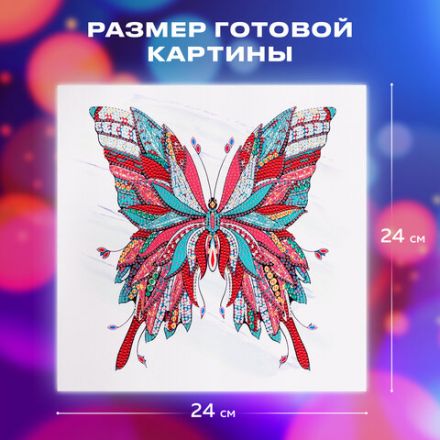Картина стразами (алмазная мозаика) сияющая 30х30 см, ОСТРОВ СОКРОВИЩ "Бабочка", без подрамника, 662446 Картина стразами (алмазная мозаика) сияющая 30х30 см, ОСТРОВ СОКРОВИЩ "Бабочка", без подрамника, 662446