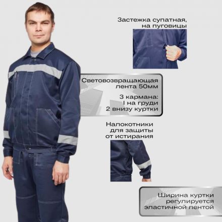 Костюм рабочий летний муж. л22-КБР т.син. (р.56-58) 194-200 Костюм рабочий летний муж. л22-КБР т.син. (р.56-58) 194-200