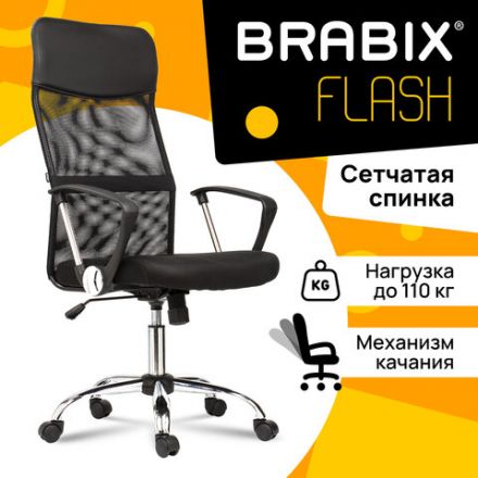 Кресло BRABIX "Flash MG-302", с подлокотниками, хром, черное, 530867 Кресло BRABIX "Flash MG-302", с подлокотниками, хром, черное, 530867