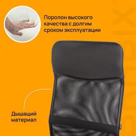 Кресло BRABIX "Flash MG-302", с подлокотниками, хром, черное, 530867 Кресло BRABIX "Flash MG-302", с подлокотниками, хром, черное, 530867