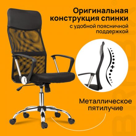 Кресло BRABIX "Flash MG-302", с подлокотниками, хром, черное, 530867 Кресло BRABIX "Flash MG-302", с подлокотниками, хром, черное, 530867