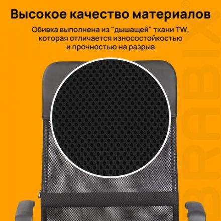 Кресло BRABIX "Flash MG-302", с подлокотниками, хром, черное, 530867 Кресло BRABIX "Flash MG-302", с подлокотниками, хром, черное, 530867