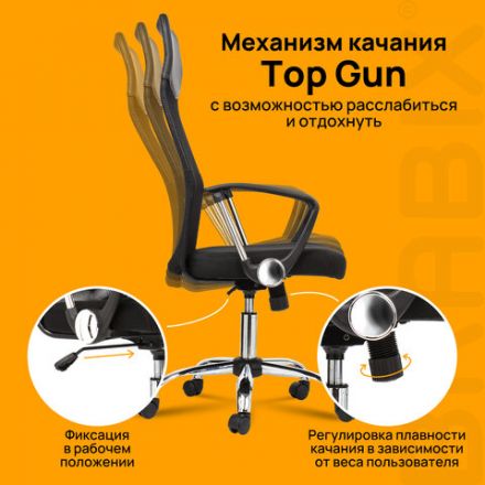 Кресло BRABIX "Flash MG-302", с подлокотниками, хром, черное, 530867 Кресло BRABIX "Flash MG-302", с подлокотниками, хром, черное, 530867