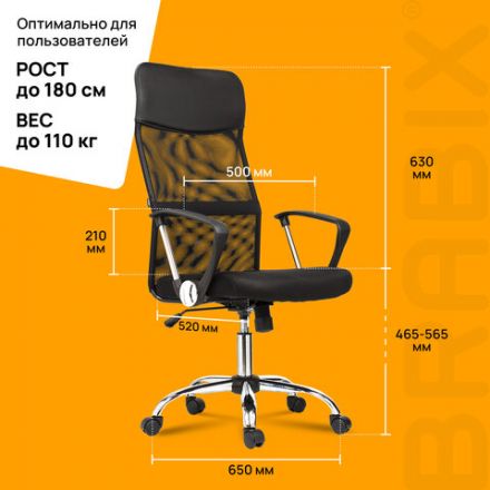 Кресло BRABIX "Flash MG-302", с подлокотниками, хром, черное, 530867 Кресло BRABIX "Flash MG-302", с подлокотниками, хром, черное, 530867