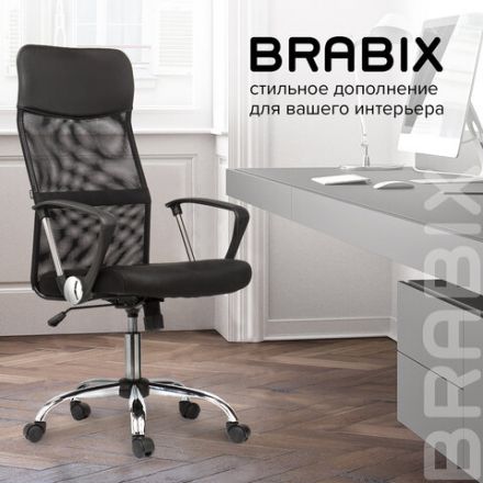 Кресло BRABIX "Flash MG-302", с подлокотниками, хром, черное, 530867 Кресло BRABIX "Flash MG-302", с подлокотниками, хром, черное, 530867