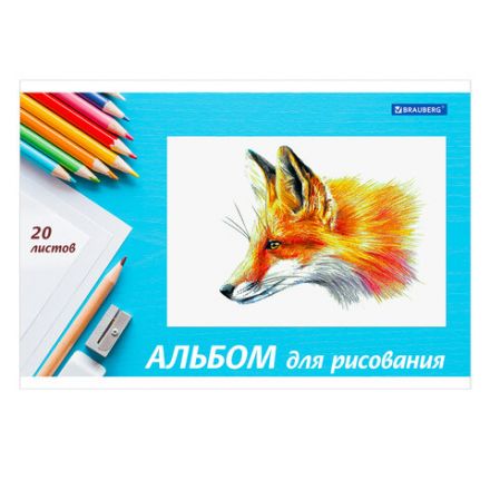 Альбом для рисования, А4, 20 л., скоба, обложка картон, BRAUBERG, 200х283 мм, "Я рисую мир" (2 вида), 104872 Альбом для рисования, А4, 20 л., скоба, обложка картон, BRAUBERG, 200х283 мм, "Я рисую мир" (2 вида), 104872
