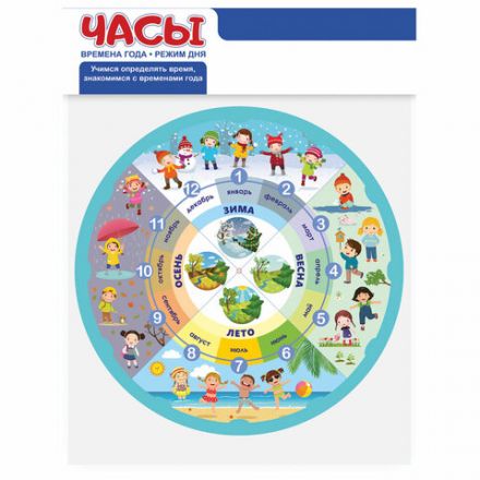 Игра настольная "ЧАСЫ. Времена года. Режим дня", двухсторонняя, 10 КОРОЛЕВСТВО, 03597 Игра настольная "ЧАСЫ. Времена года. Режим дня", двухсторонняя, 10 КОРОЛЕВСТВО, 03597