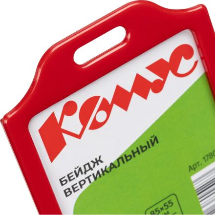 Бейдж Комус вертикальный 55х85, красный, T-732V Бейдж Комус вертикальный 55х85, красный, T-732V