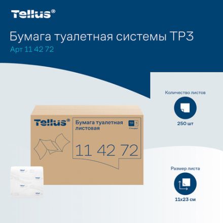 Бумага туалетная TORK (Система Т3) UNIVERSAL, КОМПЛЕКТ 40 шт., листовая, 250 л., 11х23 см, 1-слойная, 114272