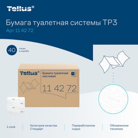 Бумага туалетная TORK (Система Т3) UNIVERSAL, КОМПЛЕКТ 40 шт., листовая, 250 л., 11х23 см, 1-слойная, 114272