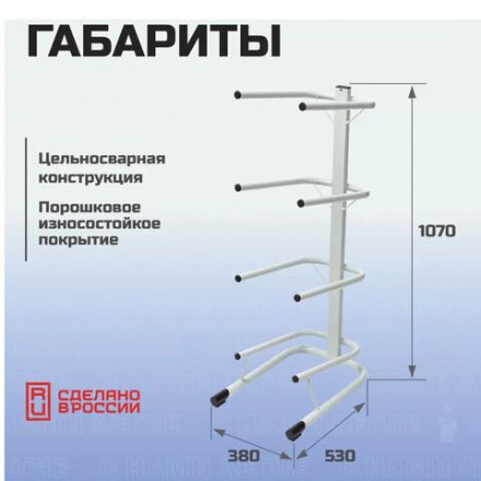 Стойка стеллаж для хранения воды на 4 бутыли по 19 литров, СВ-4, металл, 98833 Стойка стеллаж для хранения воды на 4 бутыли по 19 литров, СВ-4, металл, 98833