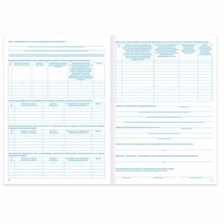 Журнал работ общий, 48 л., картон, блок офсет, А4 200х292 мм, STAFF, 130262