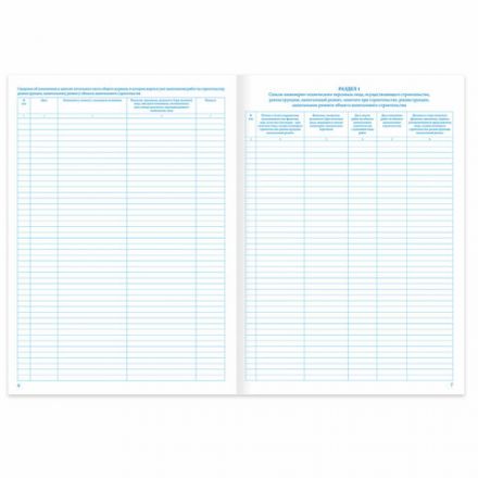 Журнал работ общий, 48 л., картон, блок офсет, А4 200х292 мм, STAFF, 130262