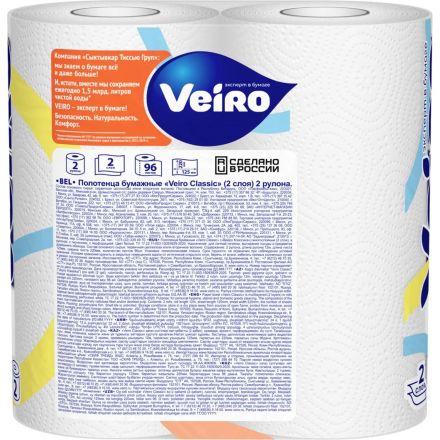 Полотенца бумажные VEIRO  Classic 2-сл.,с тиснением,2рул./уп.5п22