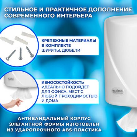 Диспенсер для полотенец с центральной вытяжкой LAIMA PROFESSIONAL ORIGINAL (Система М1/M2), белый, ABS-пластик, 605763 Диспенсер для полотенец с центральной вытяжкой LAIMA PROFESSIONAL ORIGINAL (Система М1/M2), белый, ABS-пластик, 605763