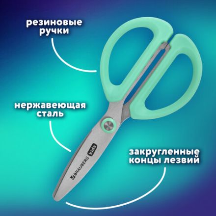 Ножницы 137 мм, резиновые рукоятки, пастельный мятный, чехол на лезвии, BRAUBERG KIDS, 238354 Ножницы 137 мм, резиновые рукоятки, пастельный мятный, чехол на лезвии, BRAUBERG KIDS, 238354