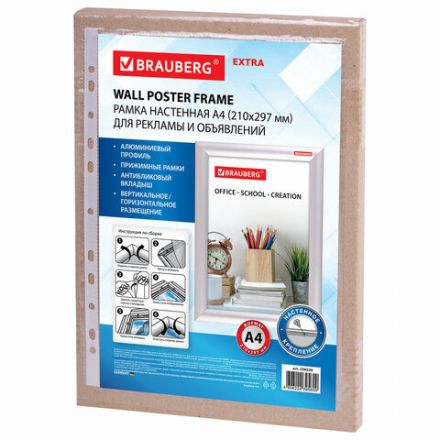 Рамка настенная с "клик"-профилем А4 (210х297 мм), алюминиевый профиль, BRAUBERG "Extra", 238220 Рамка настенная с "клик"-профилем А4 (210х297 мм), алюминиевый профиль, BRAUBERG "Extra", 238220