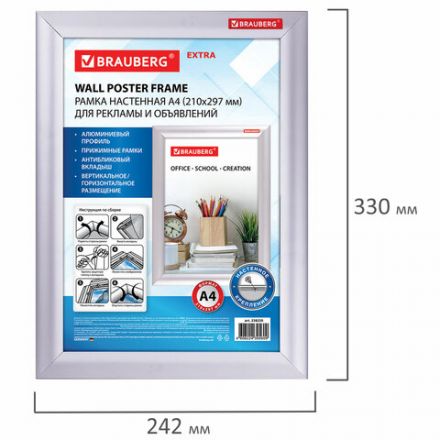 Рамка настенная с "клик"-профилем А4 (210х297 мм), алюминиевый профиль, BRAUBERG "Extra", 238220 Рамка настенная с "клик"-профилем А4 (210х297 мм), алюминиевый профиль, BRAUBERG "Extra", 238220