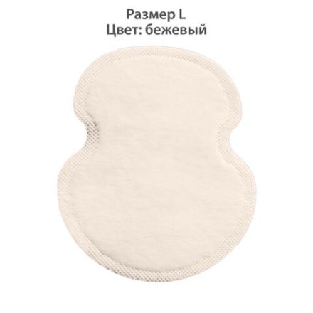 Вкладыши от пота, прокладки для подмышек, 24 шт., бежевый цвет, размер L, DASWERK (ДАСВЕРК), 609983